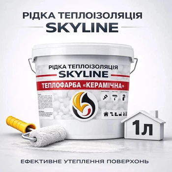 Рідка керамічна теплоізоляція SkyLine для утеплення стін, фасадів, покрівлі та трубопроводів Біла 1 л