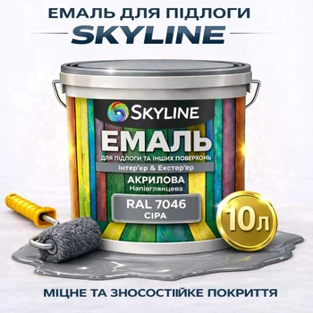 Эмаль акрил-полиуретановая SkyLine для пола и различных поверхностей износостойкая RAL 7046 Серая 10 л