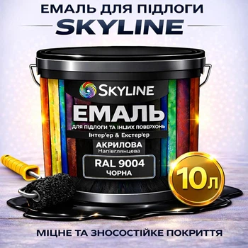 Емаль акрил-поліуретанова SkyLine для підлоги та різних поверхонь зносостійка RAL 9004 Чорна 10 л