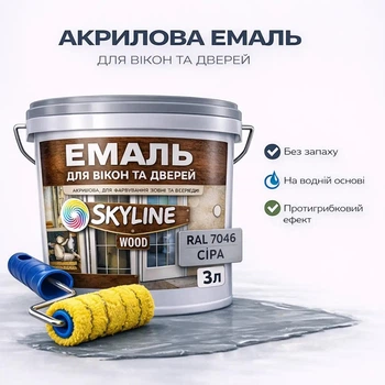 Акриловая эмаль SkyLine Wood для окон и дверей без запаха RAL 7046 Серая 3 л