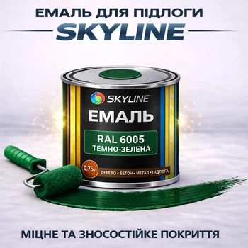 Емаль акрил-поліуретанова SkyLine для підлоги та різних поверхонь зносостійка RAL 6005 Зелена 0.75 л