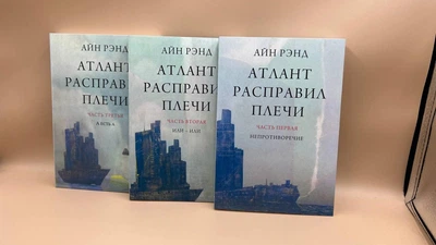 Набір книг «Атлант розправив плечі» Айн Ренд рос мягка