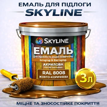 Эмаль акрил-полиуретановая SkyLine для пола и различных поверхностей износостойкая RAL 8008 Жёлто-коричневая 3 л
