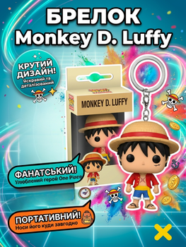 Брелок Ван Піс One piece Луффі Luffy фігурка іграшка для ключів, рюкзака, сумки 5 см