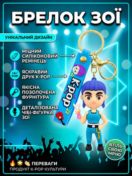 Брелок Кейпоп охотницы на демонов K-Pop Demon Hunters Huntr/x детский на рюкзак, ключи игрушка 8 см