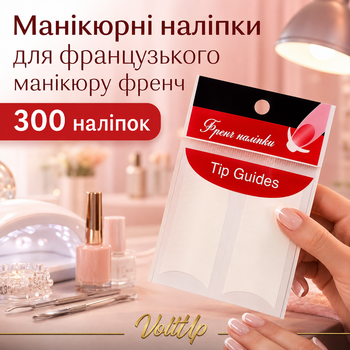 Трафареты для французского маникюра - набор маникюрных наклеек 10 упаковок по 30 стикеров для дизайна ногтей
