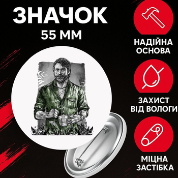 Значек Одни из нас зе ласт оф ас The Last of Us на булавке на рюкзак 55 мм 1 шт zn_55_120