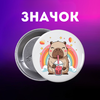 Значек Капибара capybara на булавке на рюкзак 44 мм 1 шт zn_1_44