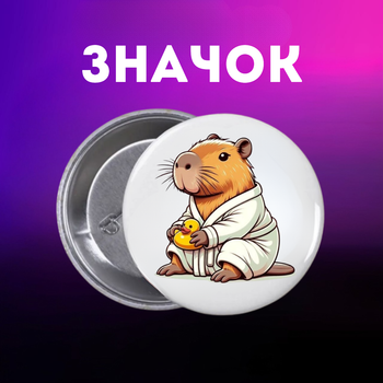 Значек Капибара capybara на булавке на рюкзак 44 мм 1 шт zn_1_56