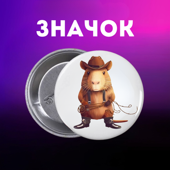 Значек Капибара capybara на булавке на рюкзак 44 мм 1 шт zn_1_54