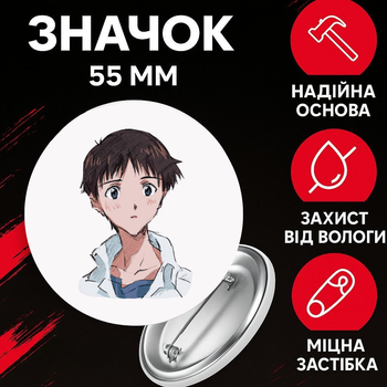 Значек Евангелион Синдзи Икари Evangelion Shinji Ikari на булавке на рюкзак 55 мм 1 шт zna_55_57