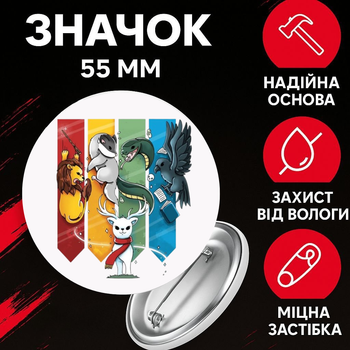 Значек Гарри Поттер Harry Potter на булавке на рюкзак 55 мм 1 шт zn_55_146