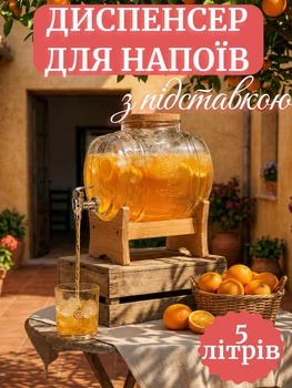 Лимонадница диспенсер с краном для напитков Бочонок стеклянный 5 л с бамбуковой подставкой и крышкой лимонадник в форме бочки для подачи прохладительных напитков Прозрачный
