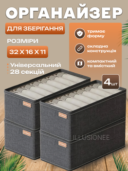 Набір органайзерів 32x16x11см з 4 штук 28 комірок для зберігання одягу нижньої білизни шкарпеток колготок краваток ременів аксесуарів текстилю книг канцелярії та дрібних побутових речей у шафу комод тумбочку стелаж сірий 3DTOYSLAMP