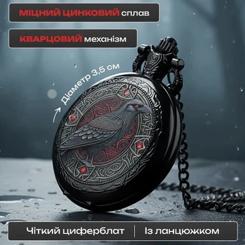 Кишеньковий годинник на ланцюжку в готичному стилі з кварцовим механізмом