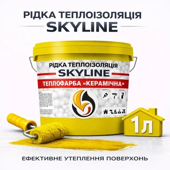 Жидкая теплоизоляционная краска для утепления любых поверхностей.Теплокраска керамическая Желтая 1 л