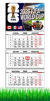 Календарь настенный на 2026 год ,Чемпионат мира по футболу 2026, ЧМ 2026 (World Cup 2026) , Футбольный сувенир ,подарок фанату футбола , 29,7х61см