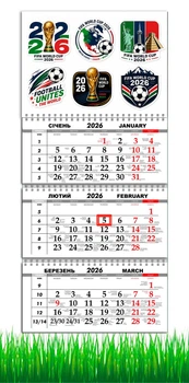 Календарь настенный на 2026 год ,Чемпионат мира по футболу 2026, ЧМ 2026 (World Cup 2026) , Футбольный сувенир ,подарок фанату футбола , 29,7х61см , 5 вид