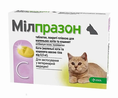 Таблетки для котів та кошенят від гельмінтів Мілпразон KRKA від 0,5 до 2кг 1 таблетка