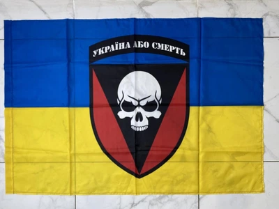 Прапор УКРАЇНА АБО СМЕРЕТЬ