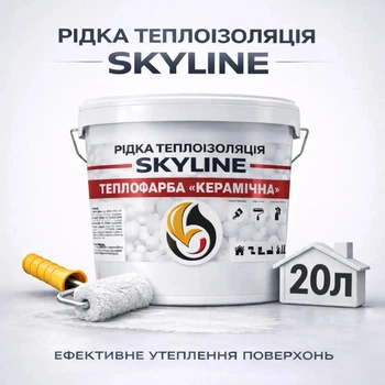 Рідка керамічна теплоізоляція SkyLine для утеплення стін, фасадів, покрівлі та трубопроводів Біла 20 л