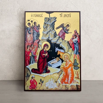 Ікона Різдво Христове 20 × 26 см