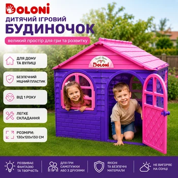 Детский игровой домик doloni средний фиолетово розовый пластиковый долони домик в дом и на улицу игровая мебель для ребенка от 1 года домики