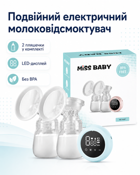 Молоковідсмоктувач ультратихий електричний 2 шт - портативний електричний молоковідсмоктувач з режимами на USB голубий (338653)
