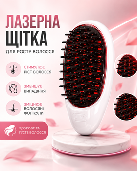 Электрическая массажная щетка от выпадения волос вибромассажер белая (338875)