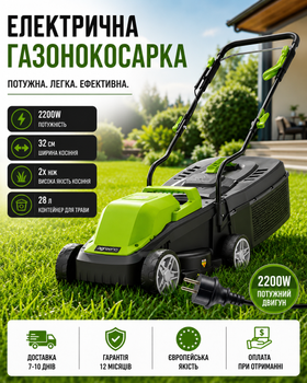 Электрическая газонокосилка 2000W — мощная косилка с контейнером 28 л