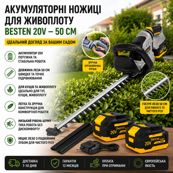 Аккумуляторные ножницы для кустов BESTEN 20V — 50 см для живой изгороди