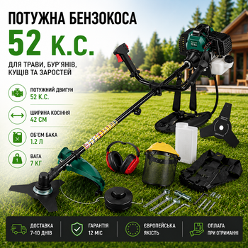 Мощная бензокоса 52 см³ — большой комплект для кошения травы