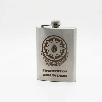 Фляга з гравіюванням Стратегічний запас (SP00517)
