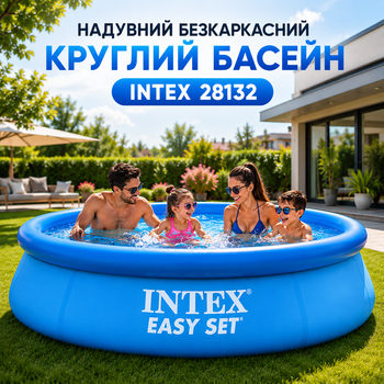 Надувной бескаркасный круглый бассейн Intex 28132 (366×76 см)