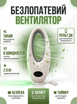 Безлопастной вентилятор Rainberg RB-2344 с пультом и таймером Напольный тихий вентилятор для дома Электрический вентилятор