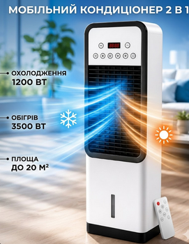 Мобильный кондиционер Germatic Air Max Pro 2в1 охлаждение и обогрев 1200 Вт/3500 Вт, для помещений до 20 м², пульт ДУ