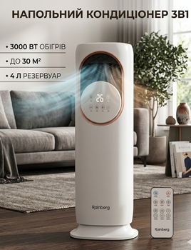 Напольний кондиціонер-обігрівач DOMOTEC MS-1630 3в1, 3000 Вт, бак 4 л, зволоження, поворот 90°, пульт ДК