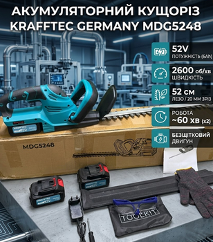 Кусторез аккумуляторный Krafftec MDG5248 52V 6Ah бесщеточный с лезвием 52 см и 2 АКБ