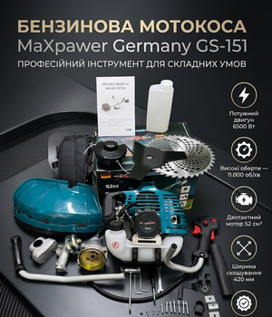 Бензиновая мотокоса MaXpawer GS-151 6.5 л.с. 52 см³ 6500 Вт 11000 об/мин с ножами и катушкой синяя