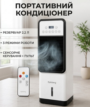 Кондиционер Rainberg RB-2343 с пультом ДК, резервуар 2.2 л, 3 режима работы, увлажнение воздуха