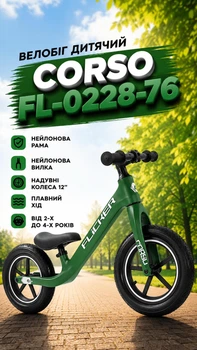 Велосипед детский Corso FL-0228-76 нейлоновая рама/нейлоновая вилка/надувные колеса 12’’ от 2-х до 4-х лет Зеленый (i7-167939)