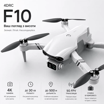 Квадрокоптер 4DRC F10 с камерой 4K HD WiFi FPV дрон с трансляцией на телефон удержанием высоты и временем полета до 20 минут + сумка