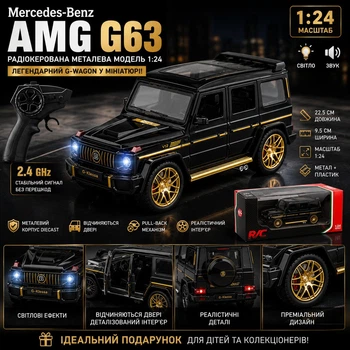 Радіокерована машинка Mercedes-Benz AMG G63 1:24, металева модель Diecast на пульті керування 2.4GHz, світло та звук, відкривні двері, ліцензійний G-Class G-Wagon для дітей та колекціонерів