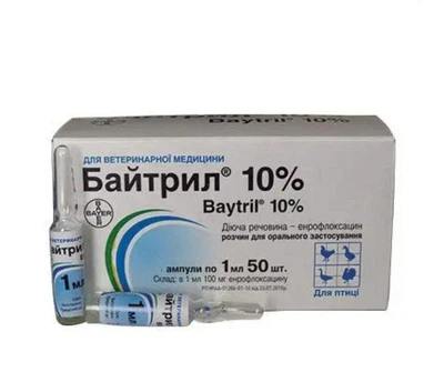 Байтрил 1 мл