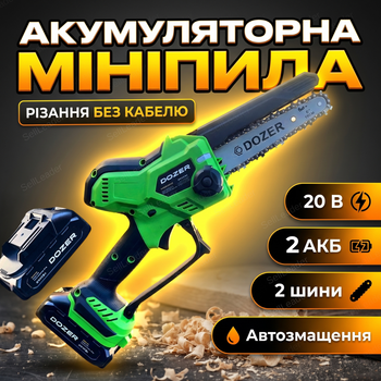 Мини цепная пила Dozer М-2025 2АКБ 2Аh шина 25см для обрезки веток кустов электропила 20В автосмазка цепная