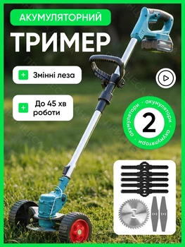 Мотокоса аккумуляторная коса газонокосилка для травы беспроводная садовый триммер аккумуляторный с острыми ножами с двумя аккумуляторами электрическая косилка для газона дачи сада двора