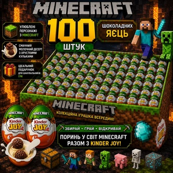 Набір 100 штук Шоколадних Яєць Kinder Joy Minecraft з Фігурками Кіндер Джой по грі Майнкрафт