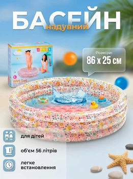 Детский надувной бассейн Intex Сладкий Цветок 86х25 см 56 л с надувным дном для малышей от 3 лет, круглый яркий мини-бассейн Интекс для дома дачи и моря