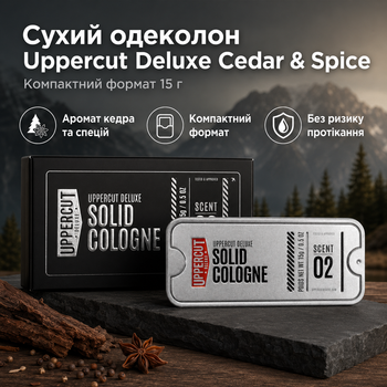 Сухой одеколон Uppercut Deluxe Solid Cologne Cedar & Spice 15 г твердый мужской аромат кедр и специи для бороды, шеи и запястий