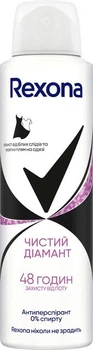 Дезодорант-антиперспірант REXONA Чистий Діамант ДЛЯ ЖІНОК 150МЛ